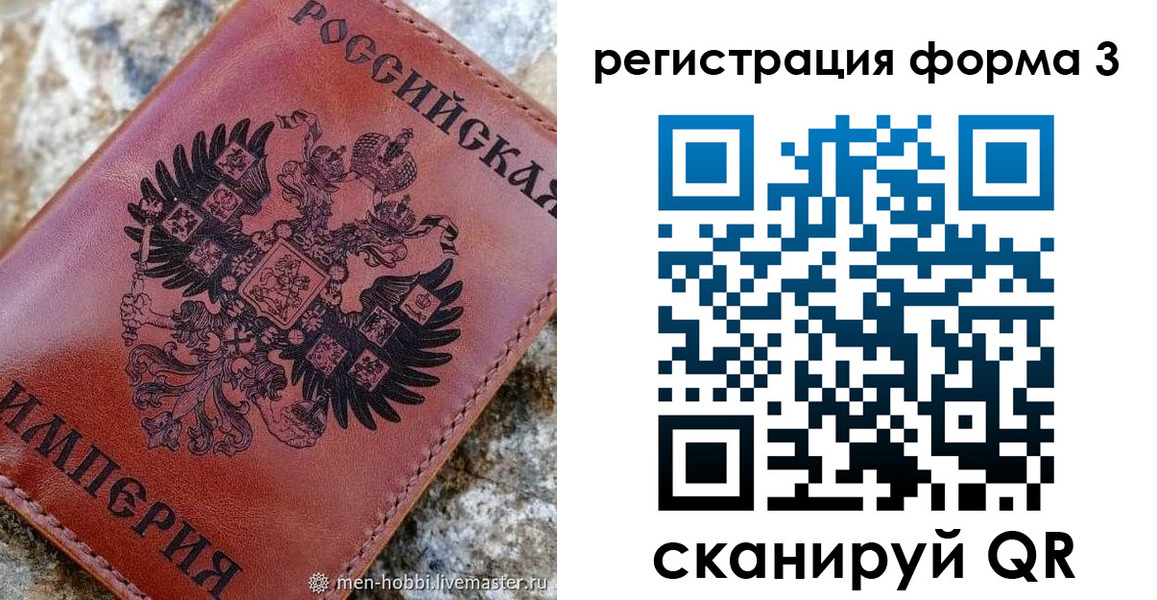 прописка в Котово