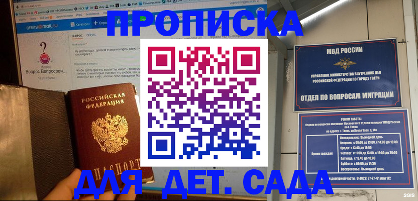временная регистрация в квартире в Котово