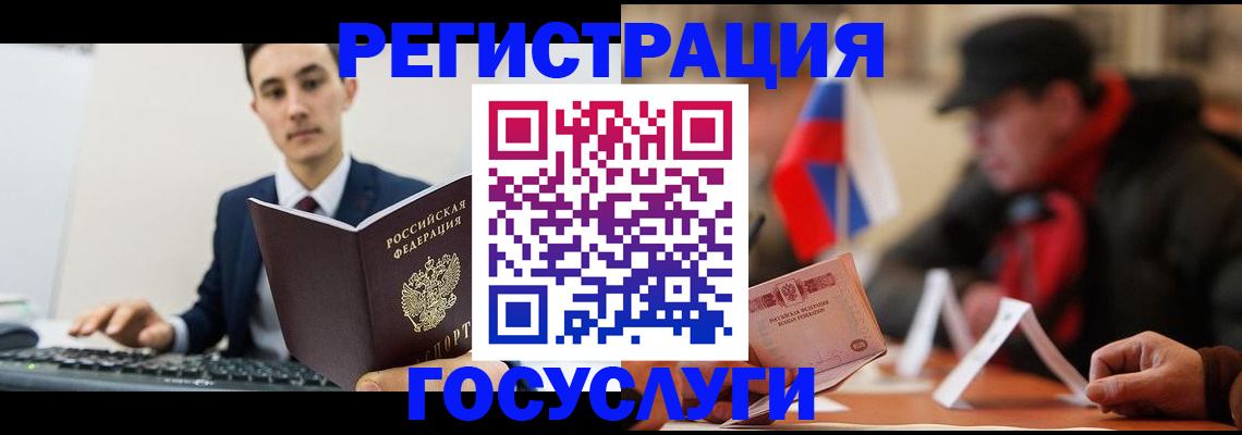 временная регистрация для школы в Котово