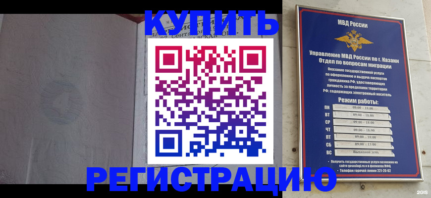регистрация для школы в Котово