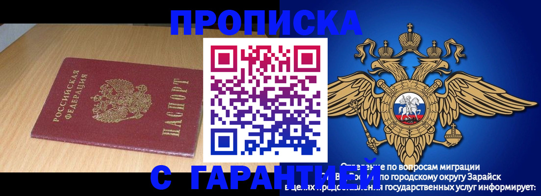 прописка для кредита в Котово